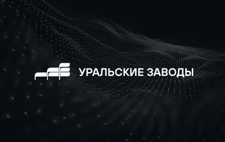логотип Уральские заводы