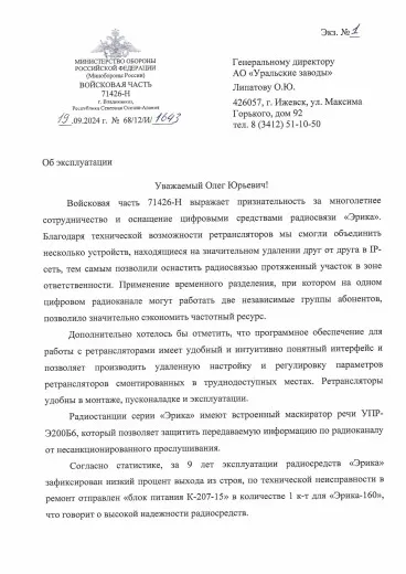Войсковая часть 71426-Н