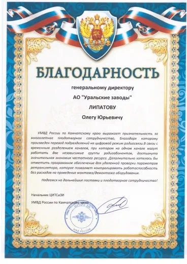 УМВД России по Камчатскому краю