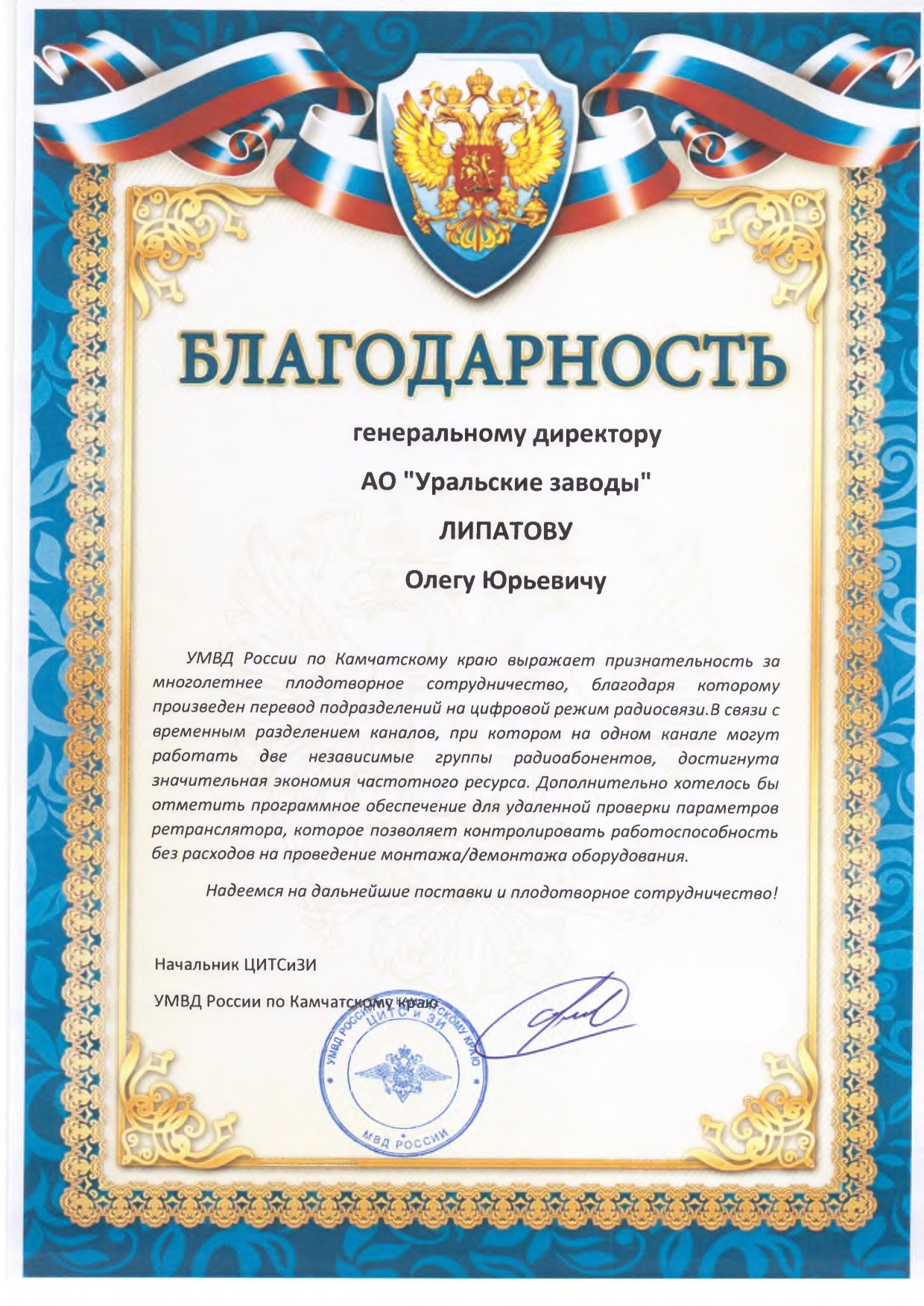 УМВД России по Камчатскому краю