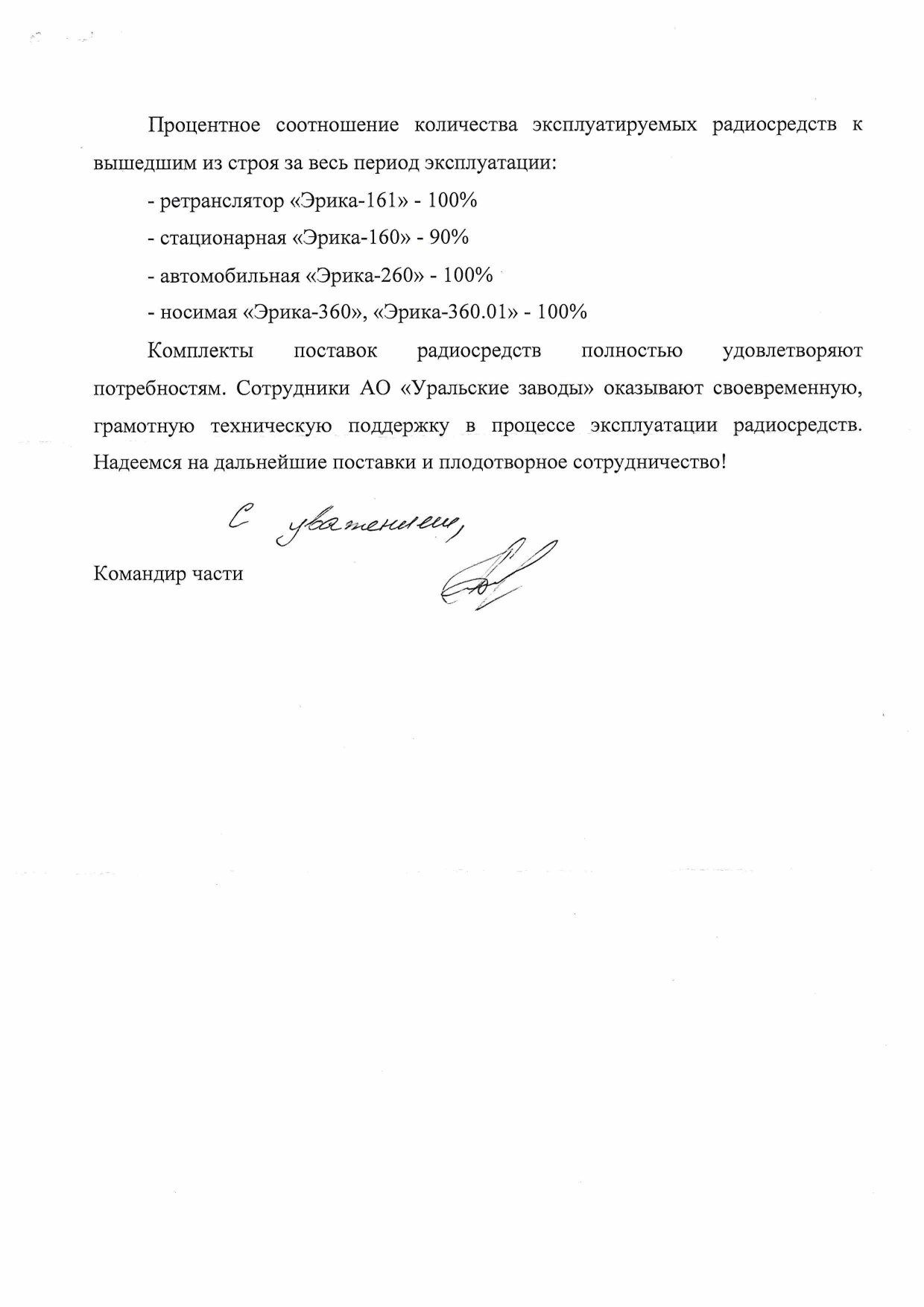 Войсковая часть 71426-Н